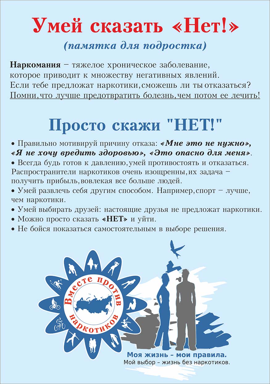 Плакат 1