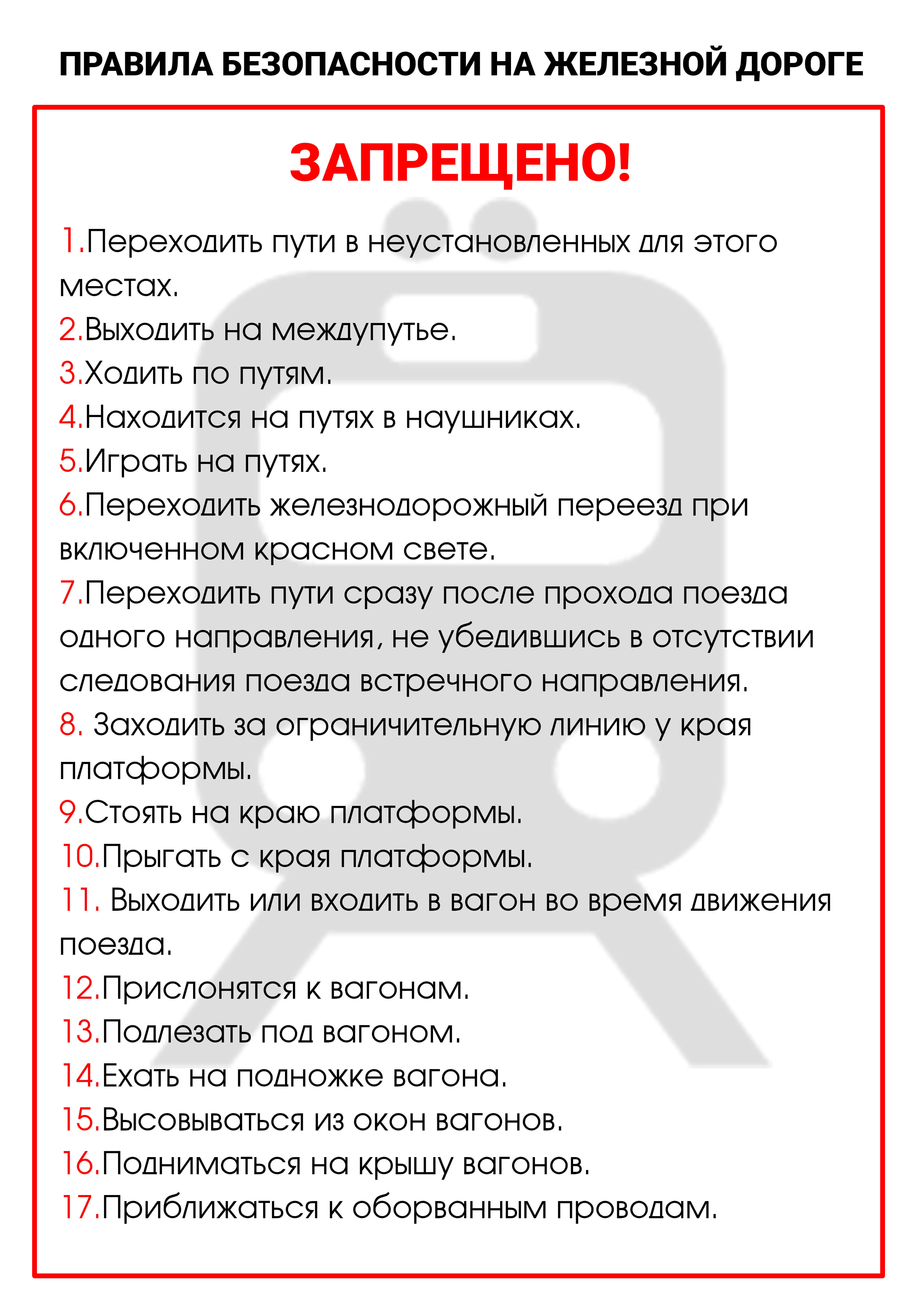 ЖЕЛЕЗКА 2