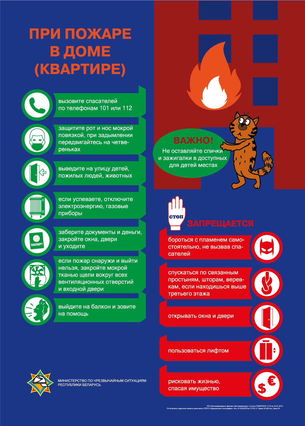пожар в доме