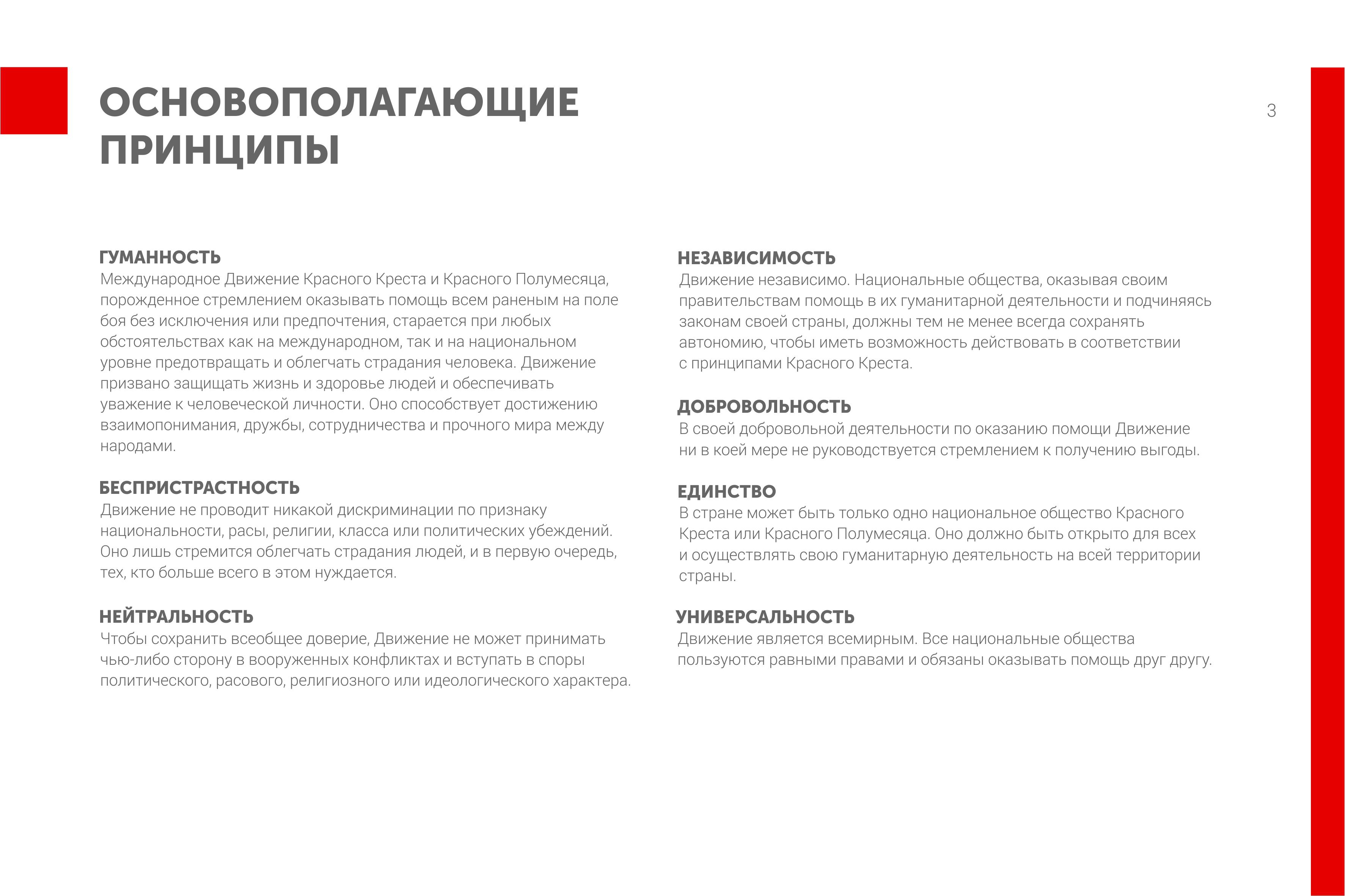 Принципы БОКК