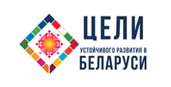 Цели устойчивого развития