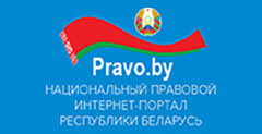 pravo.by