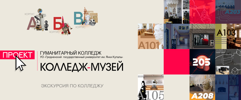 Проект 