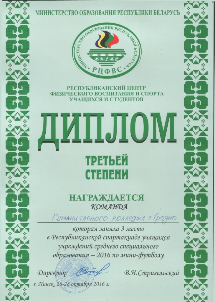 Diplom0002